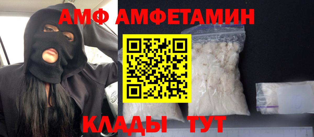 Амфетамин  Вход с VPN  Кохма  Amphetamine VHQ 