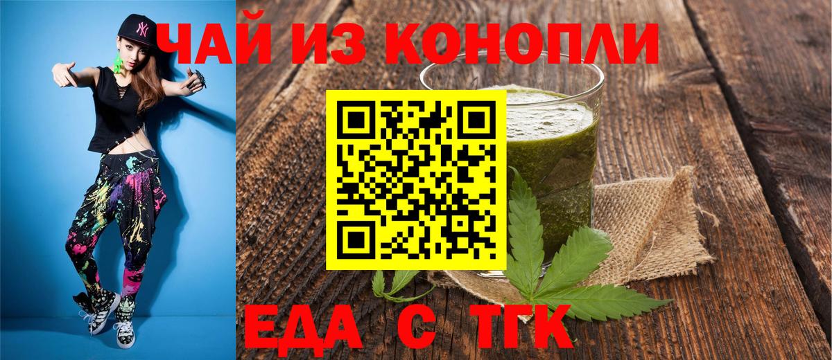 Кохма  Еда ТГК конопля  Вход с VPN 