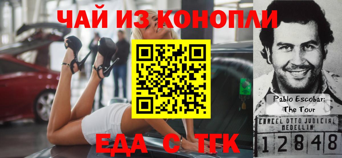 Еда ТГК конопля Кохма
