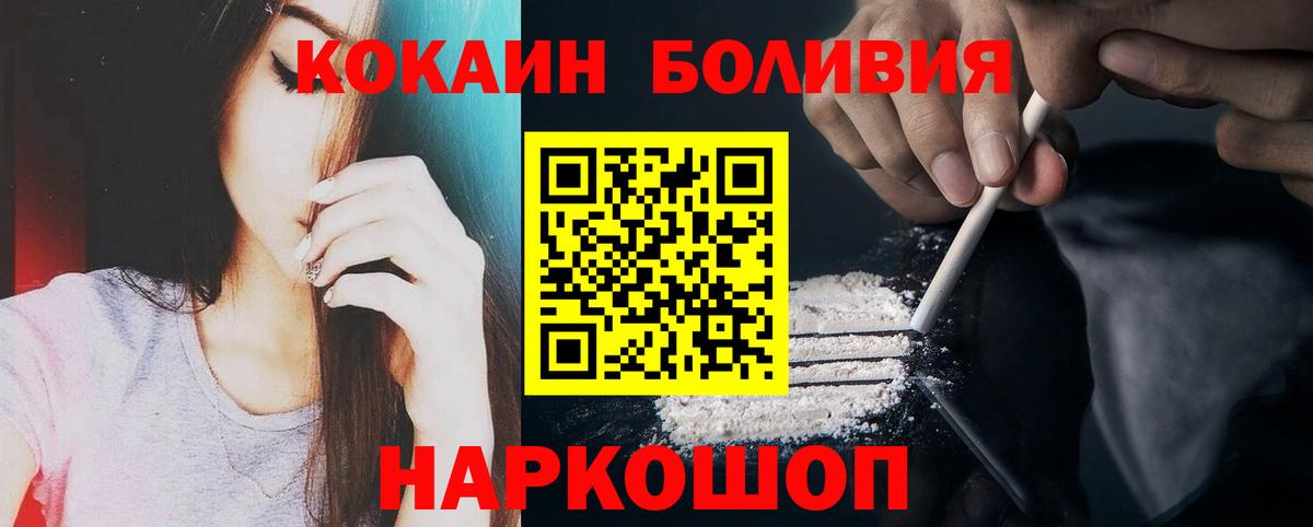 COCAIN 99%  Вход с VPN  КОКАИН 97%  Кохма 