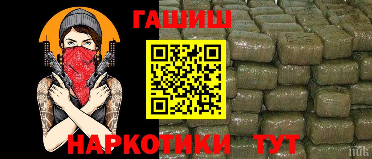 Гашиш  ГАШИШ Premium  Вход с VPN  Гашиш индика сатива  Кохма 