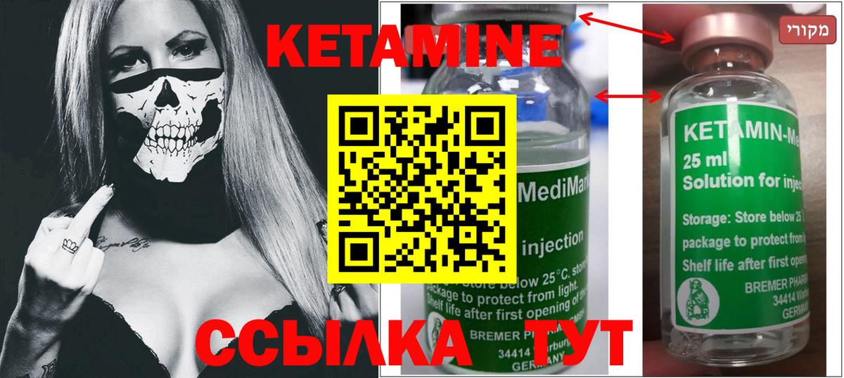 нарко площадка наркотические препараты  Кетамин ketamine  Вход с VPN  Кохма 