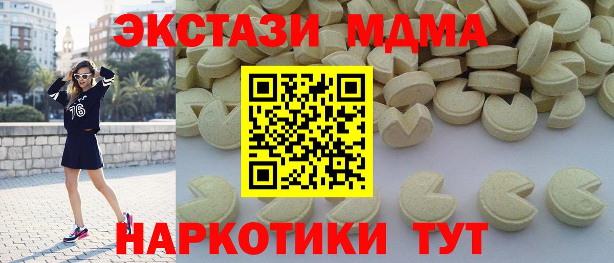 MDMA Molly  МДМА Molly  Кохма  Вход с VPN 