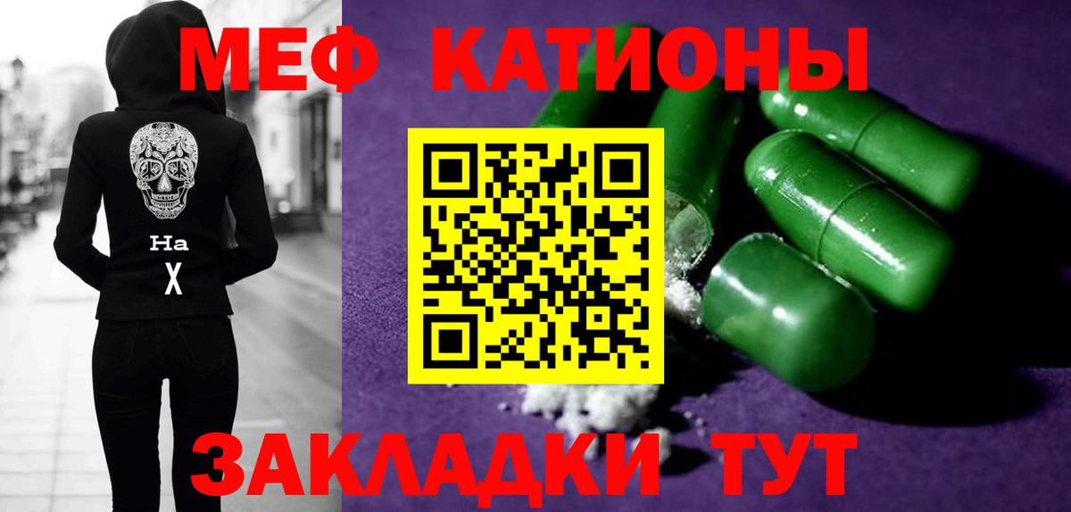 Кохма  Мефедрон mephedrone  МЯУ-МЯУ  МЕФ  Вход с VPN  Мефедрон mephedrone 