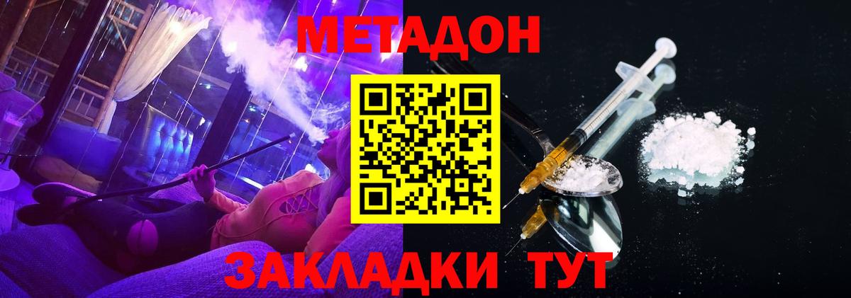 Метадон мёд  Вход с VPN  МЕТАДОН белоснежный  Кохма 