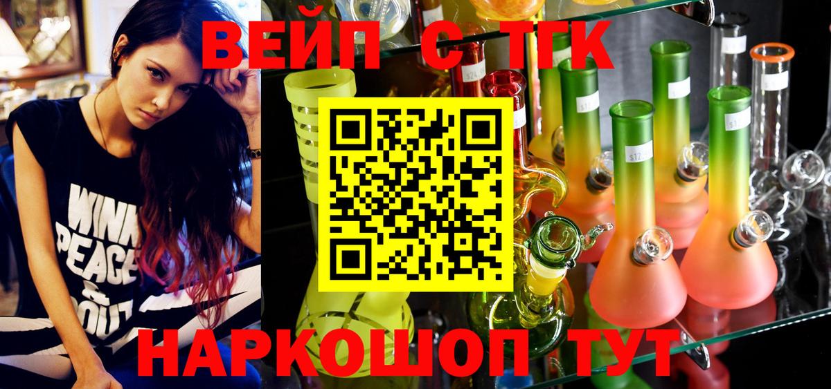 Кохма  ТГК вейп  Вход с VPN  Дистиллят ТГК Wax 
