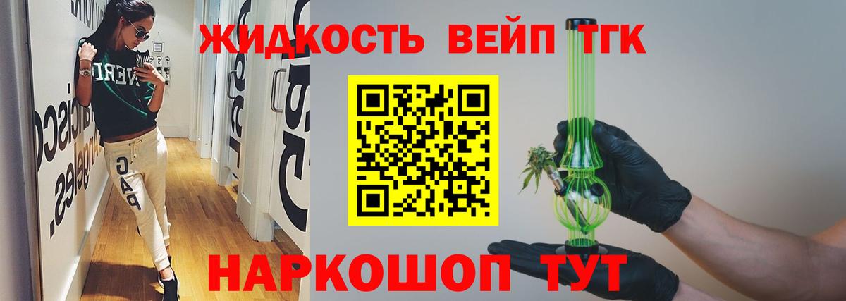 ТГК концентрат Кохма